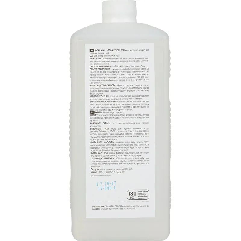Дезинфицирующее средство Део-Антиплесень 1,0 л (концентрат)