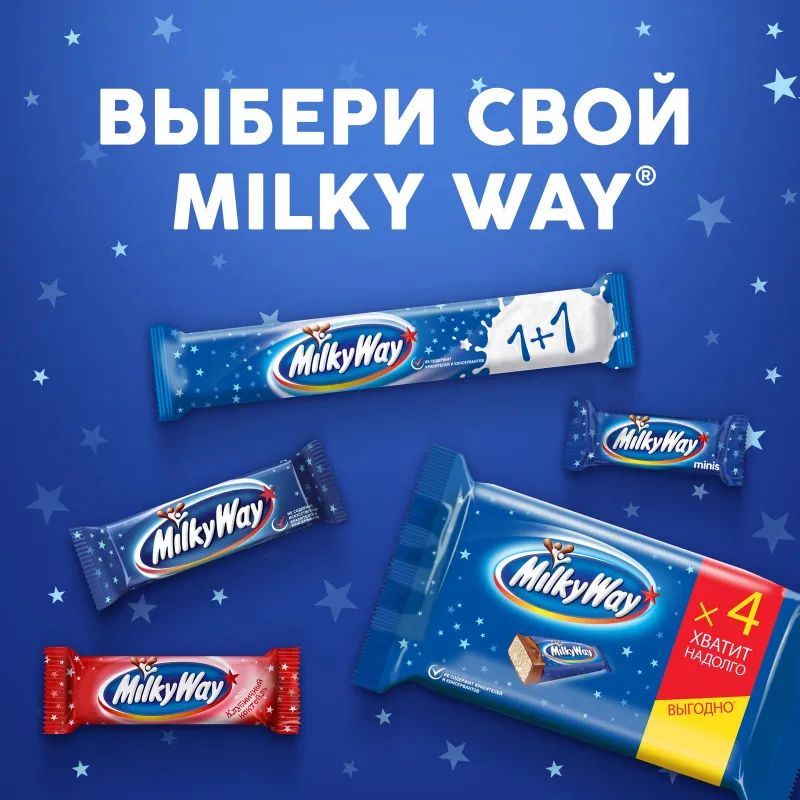 Шоколадный батончик Milky Way Minis, пакет, 176г