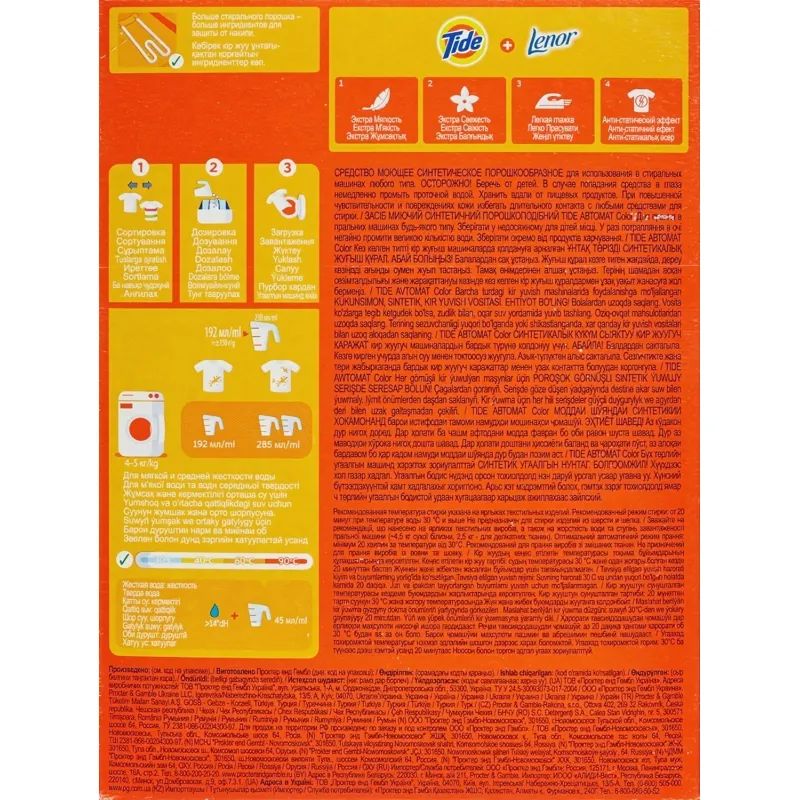 Порошок стиральный Tide Аква Пудра Color автомат 450г д/цветного белья