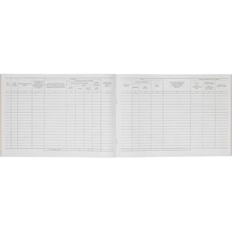 Журнал кассира-оперциониста КМ-4 48л. от 25.12.98 (гор.)