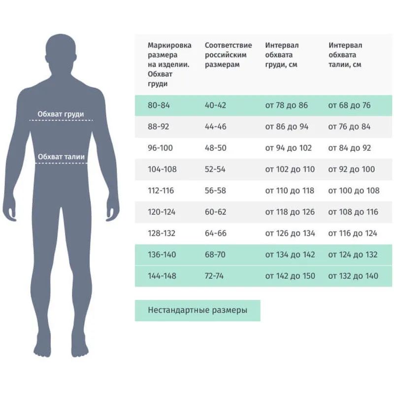 Костюм зимний Спектр-2кур/пк.(р.48-50)р.170-176