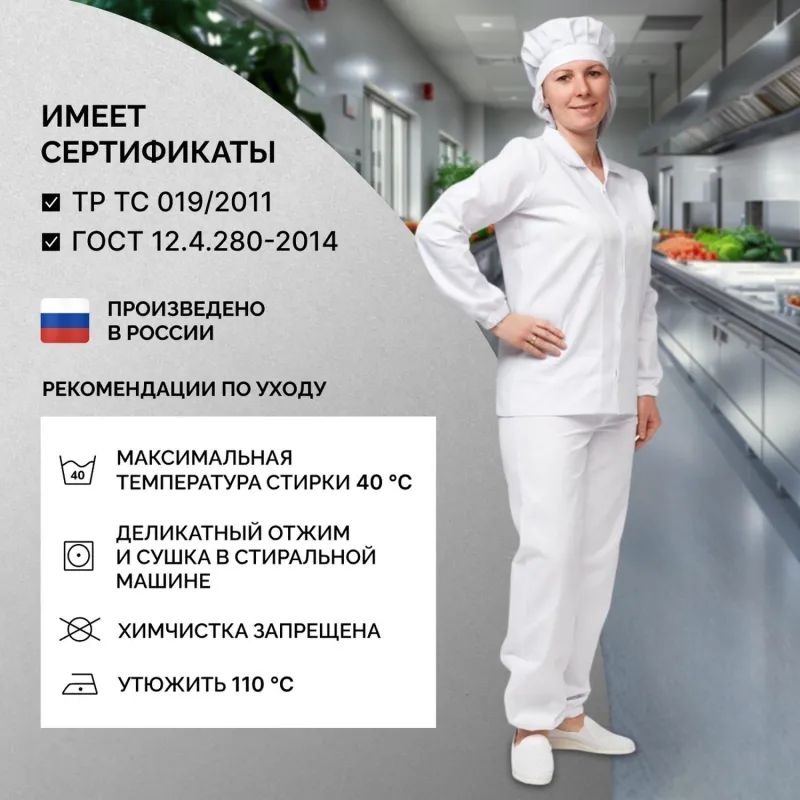 Куртка для пищевого производства жен. у17-КУ (р.60-62) р.170-176