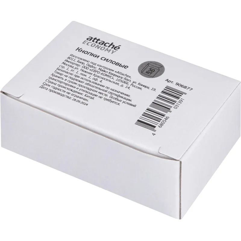 Кнопки силовые д/пробковых досок Attache ECONOMY,пластик,черн,пакет,50шт/уп