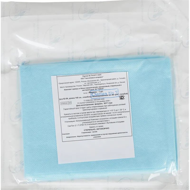 Фартук стерил., лам нетк  Tutami span гол.защит140см пл.35/40 1шт/уп  Гекса