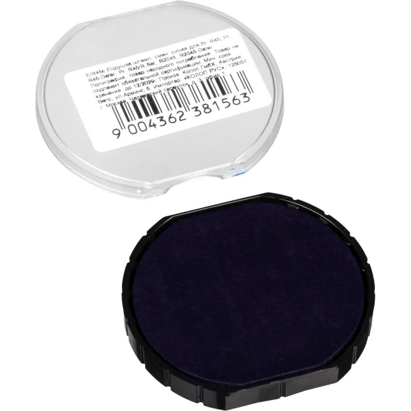 Подушка штемпельная сменная E/R45 син.для Pr. R45,R2045,46045,5215