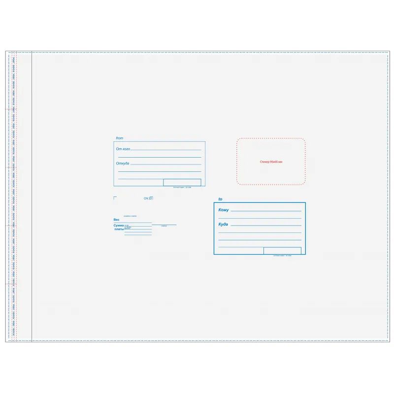 Пакет почтовый из 3-х сл.п/э 485х615 стрип