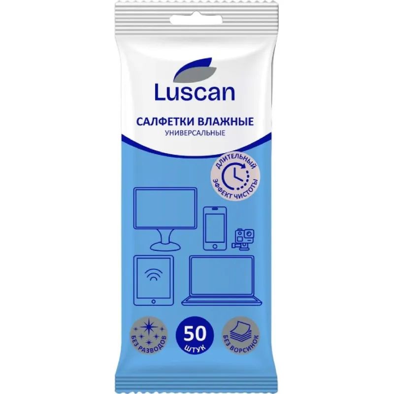 Салфетки универс Luscan, пакет, 50 шт, XXL, 150х180