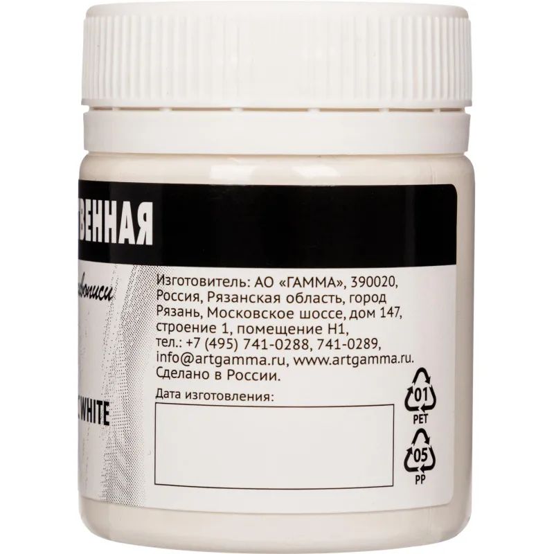 Гуашь Гамма 1цв, белая 40мл ЦИНКОВАЯ 020В040001