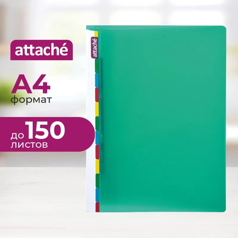 Скоросшиватель пластиковый с пруж.мех. Attache Diagonal зеленый