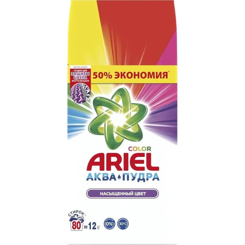 Порошок стиральный Ariel Аква Пудра Color автомат 12кг д/цветного белья