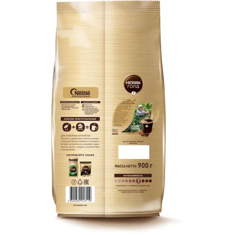 Кофе Nescafe Gold раств.субл.900г пакет