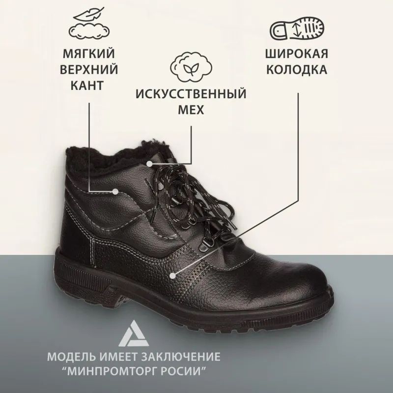 Ботинки Профи утепл. (р.40) (мод. 51)