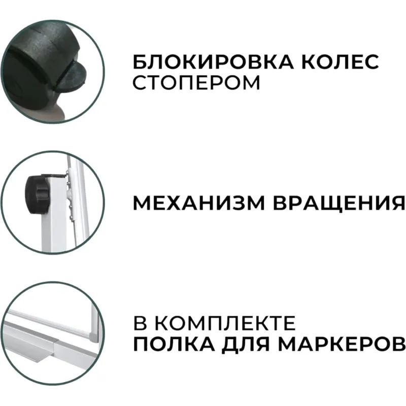 Доска магнитно-маркерная Attache Twist 100х120 лак вращ., на роликах Россия