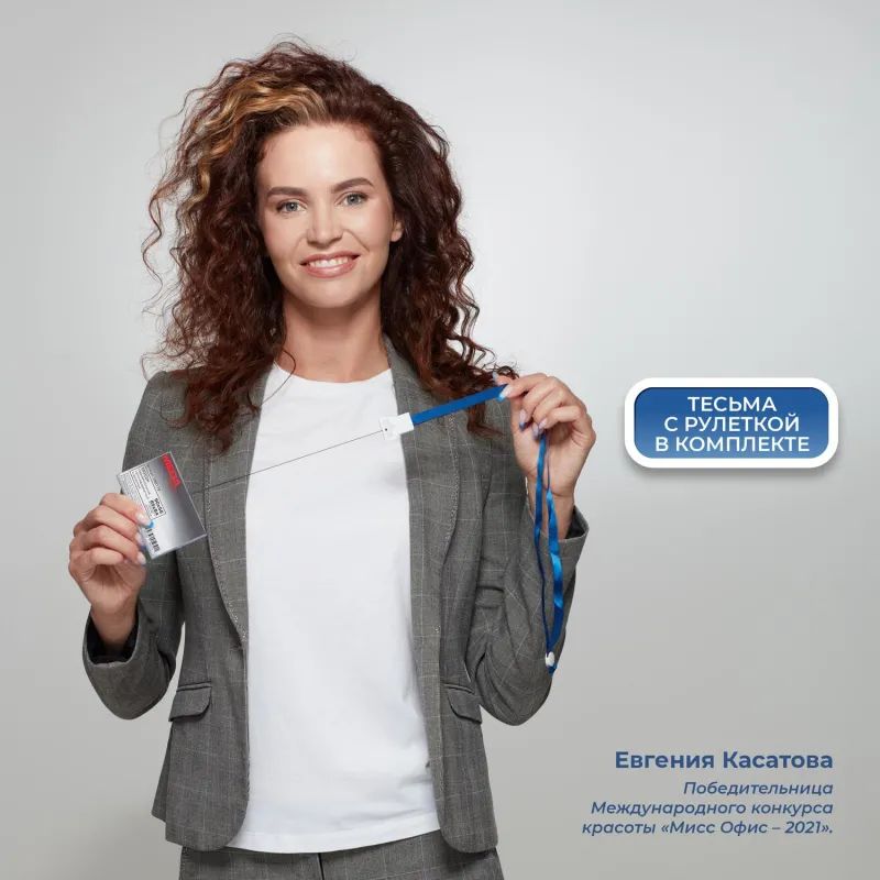 Бейдж Promega office горизонтальный с рулеткой, разм вклад 85х54