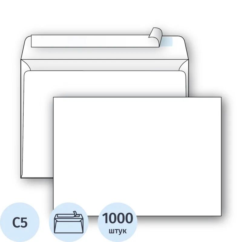 Конверт EcopostС5 162х229мм стрип 80г 1000шт/уп /2786