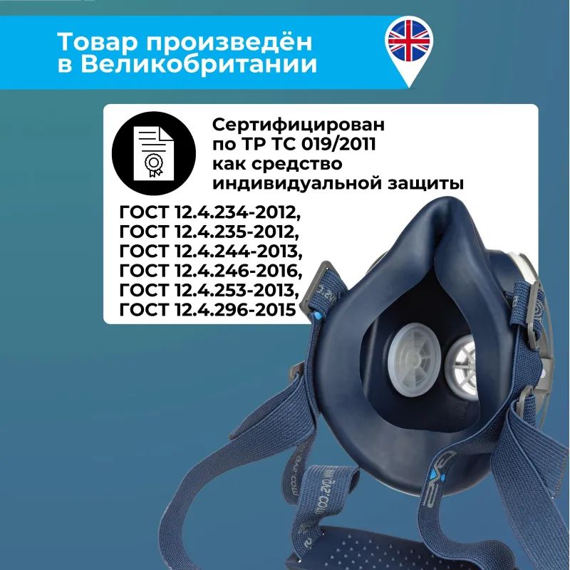 Полумаска ELIPSE Р3 размер M/L средний/большой (арт производитSPR501IFUC)