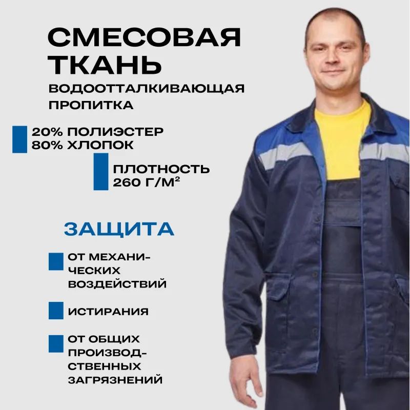 Куртка летняя муж. л03-КУ синий. (р.52-54) 170-176