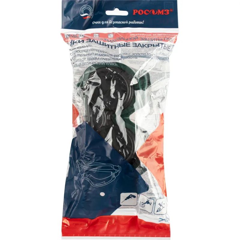 Очки защитные газосварщика РОСОМЗ ЗНД2 ADMIRAL(6) (артикул производ 23232)