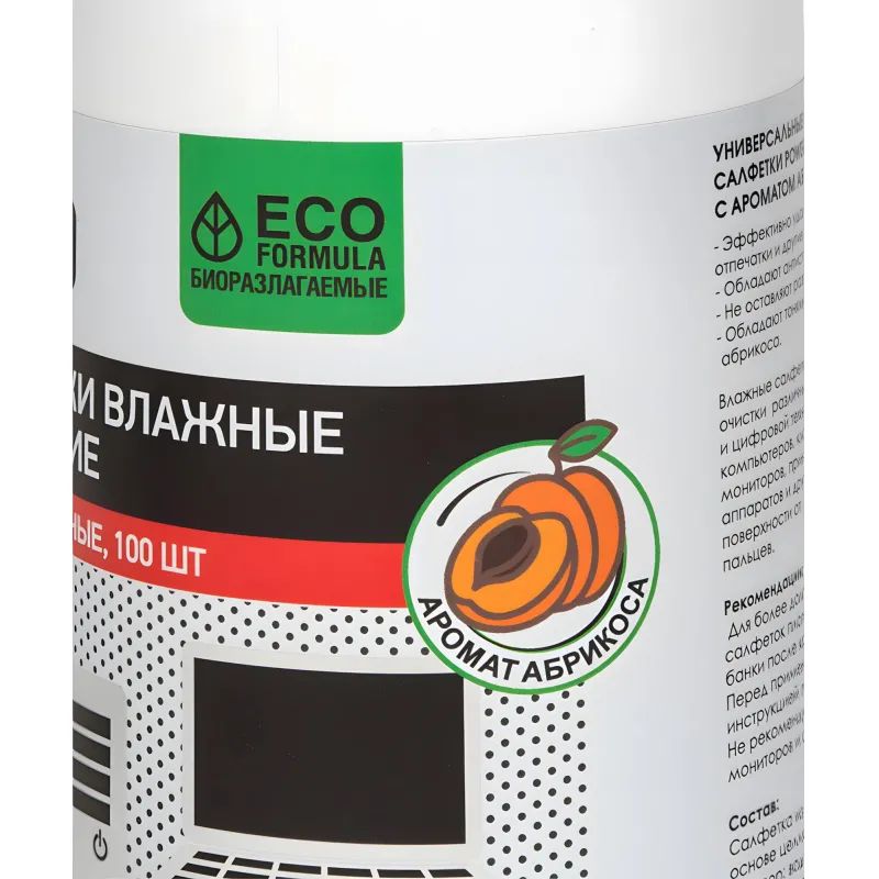 Салфетки универс, туба, абрикос, 100 шт, 130х170