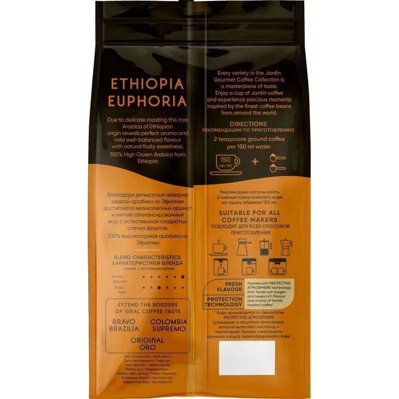 Кофе Jardin Ethiopia Euphoria в зернах, 1 кг
