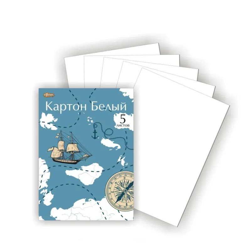 Картон белый №1School, 5л ,А4, Карта путешественника, мелов