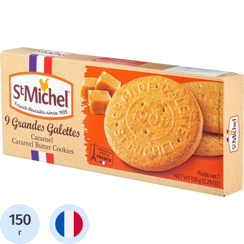 Печенье StMichel карамельное, 150 г