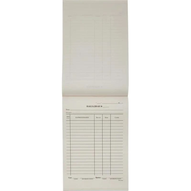 Бланк Накладная, А5,(кн100л), газетн.бум. 20кн/уп