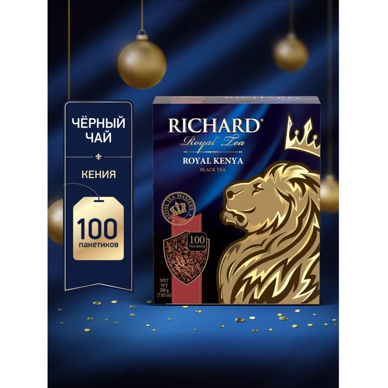 Чай Richard Royal Kenya черный, 100 пакетиков