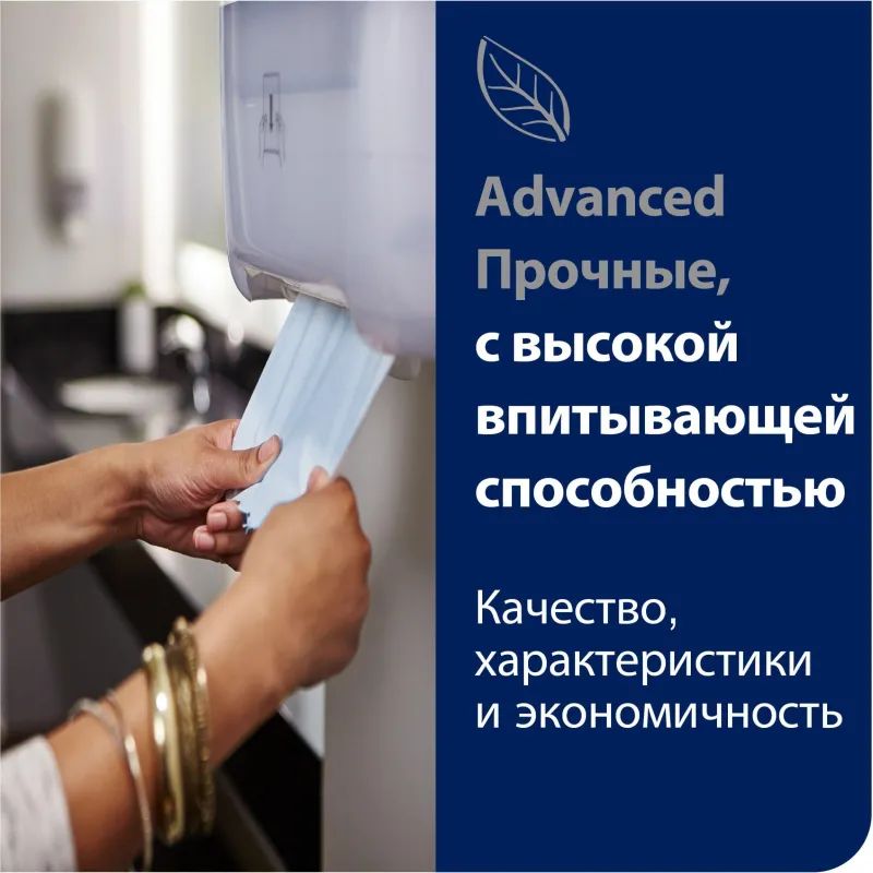 Полотенца бумажные д/держ.Торк Матик H1 Комфорт в рул 6рул./уп 120067