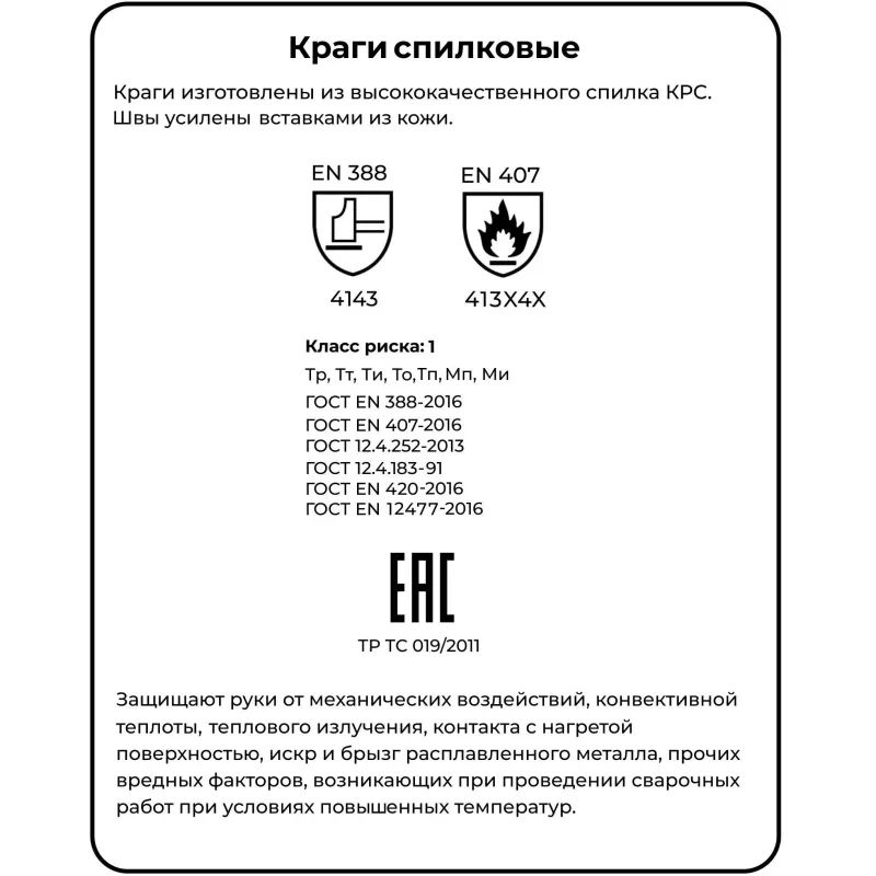 Краги сварщика спилковые пятипалые желтые