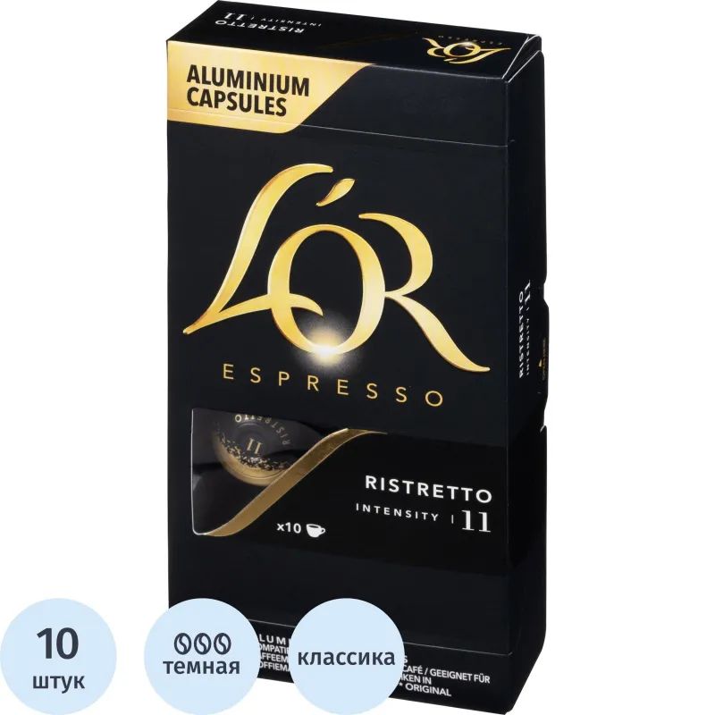 Кофе в капсулах L&#039;OR Espresso Ristretto, 10шт/уп