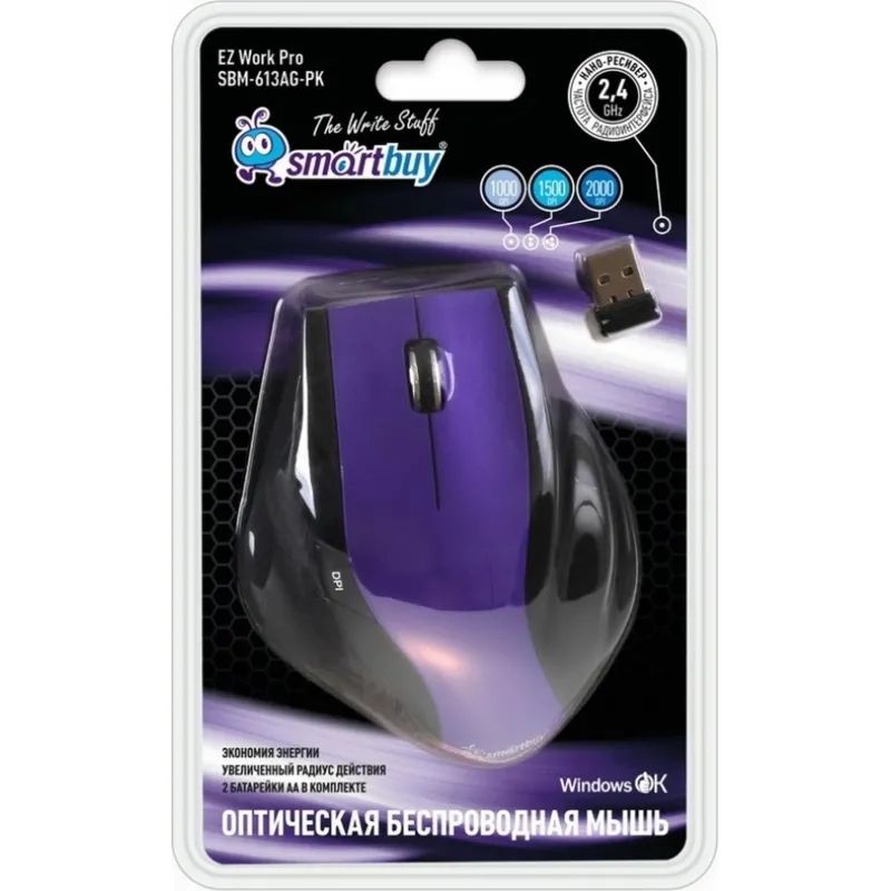 Мышь компьютерная Smartbuy 613AG фиолет/черная (SBM-613AG-PK)