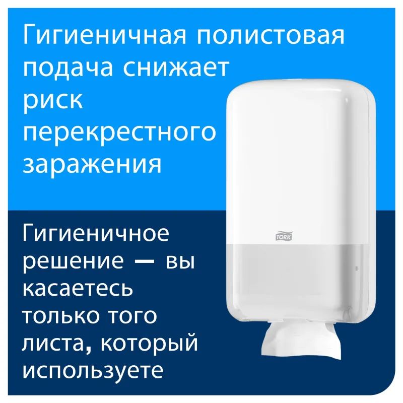 Диспенсер для туалетной бумаги листовой Tork Т3 556000 белый