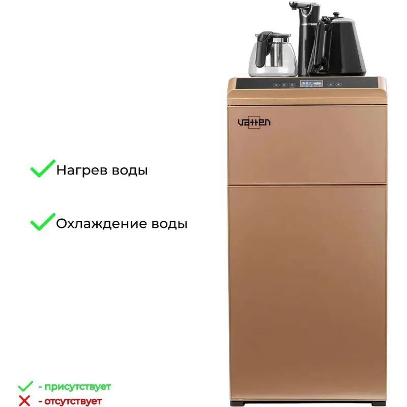 Кулер для воды VATTEN L49QEAT tea bar напольн, электрон, нижняя загрузка