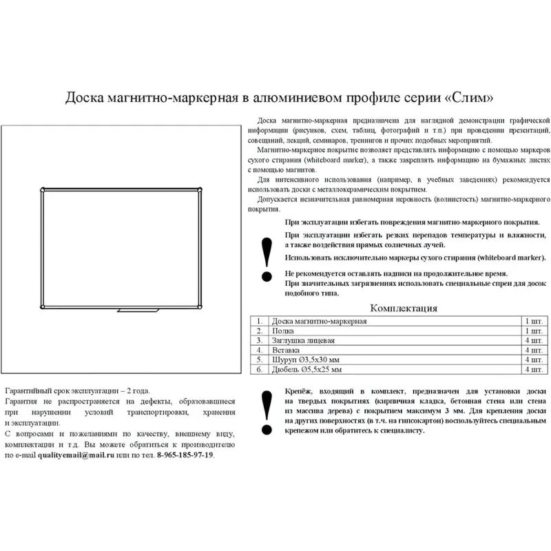 Доска магнитно-маркерная 90х120 Attache Economy лак
