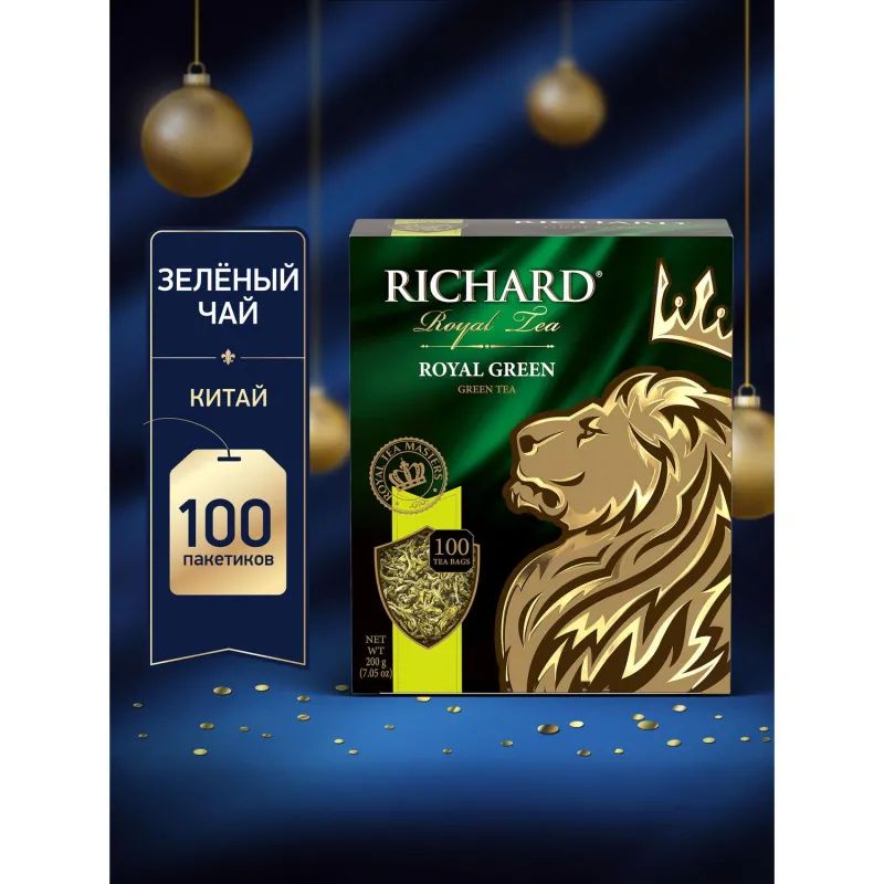 Чай Richard Royal Green зеленый, 100 пакетиков