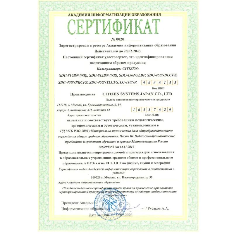 Калькулятор настольный КОМПАКТНЫЙ CITIZEN бухг. SDC812(BN/ NR) 12 разряд DP