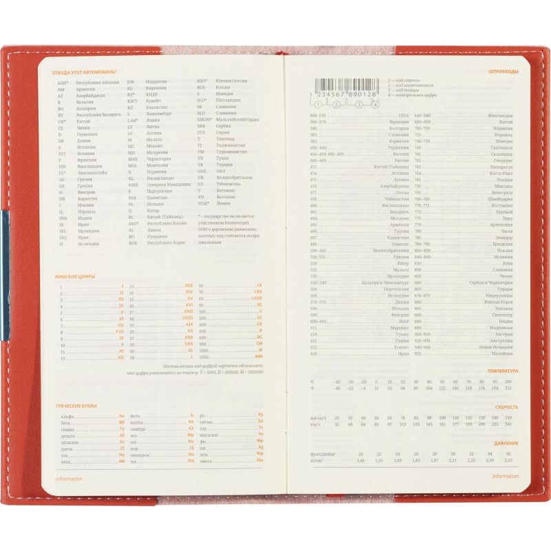 Еженедельник недатированный красный А6  METROPOL, 3-492/02