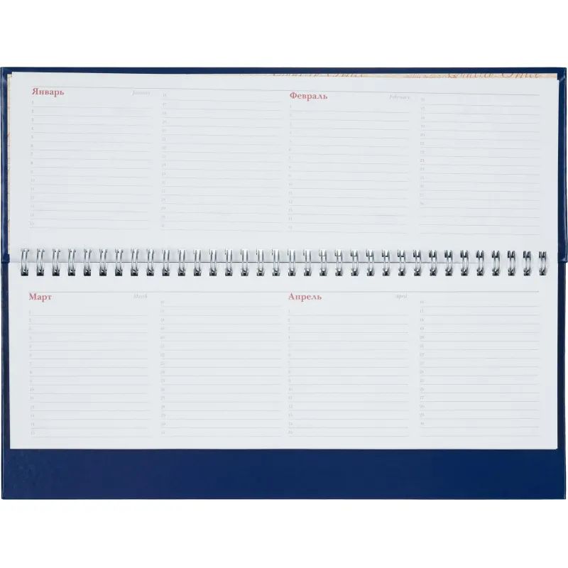 Планинг недатированный синий,305х130, 64 л.,Ideal 3-457/05