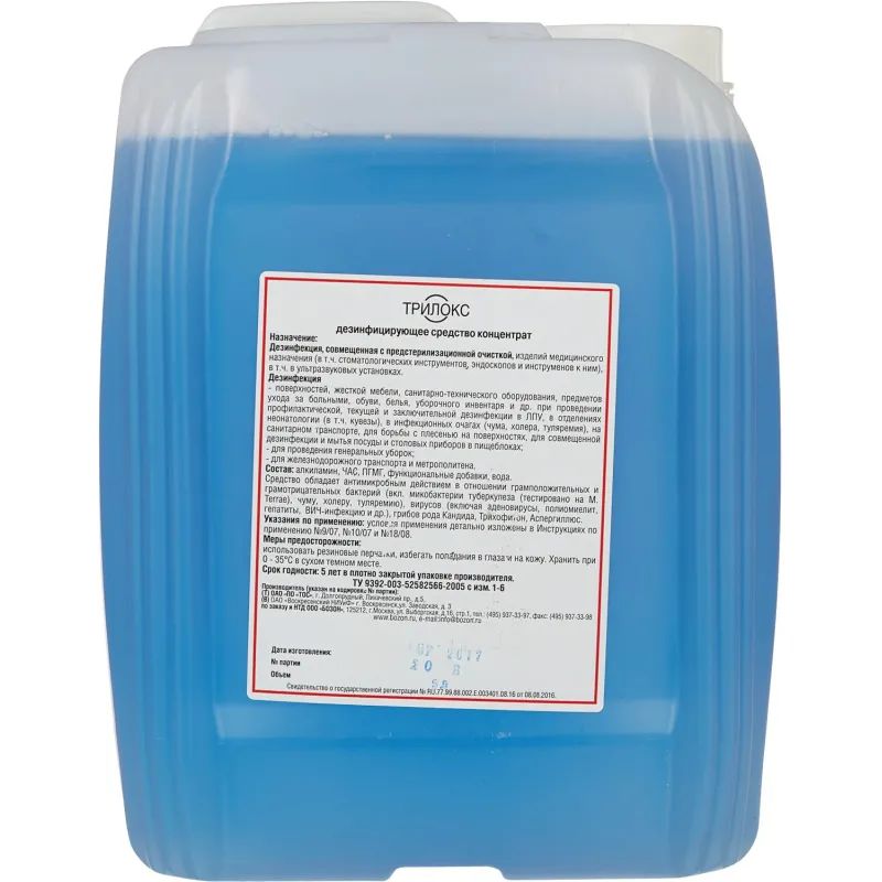 Дезинфицирующее средство Трилокс 5,0 л (концентрат)