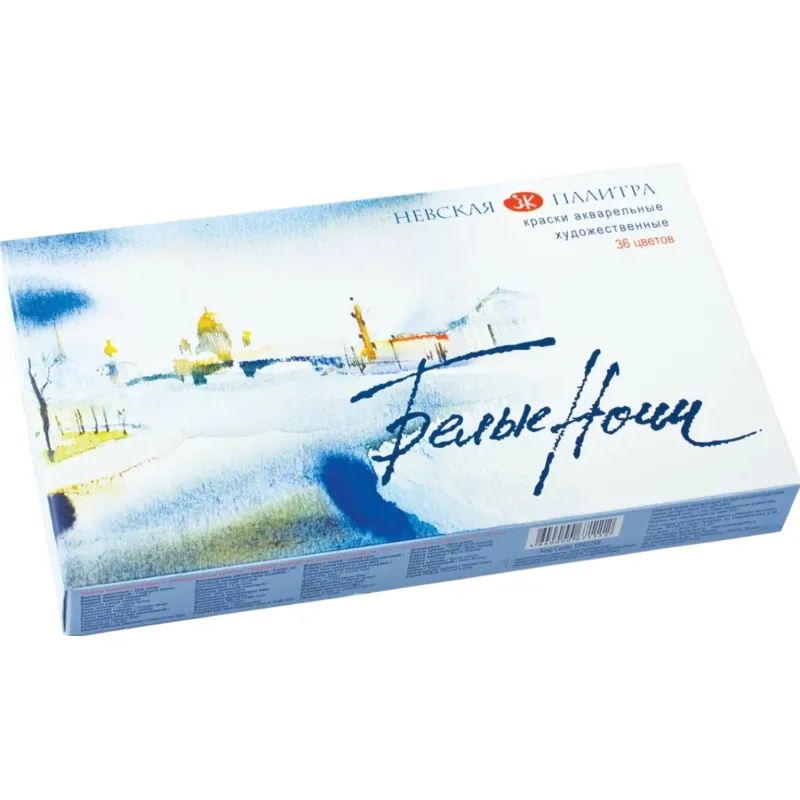 Краски акварельные Белые ночи 36цв кюветы 1942258