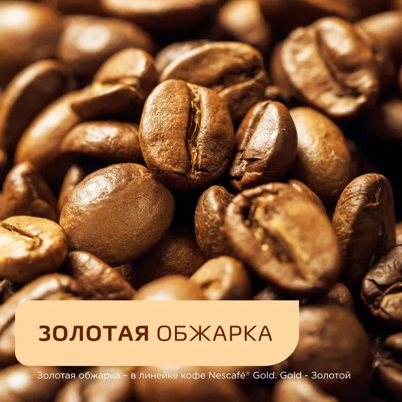 Кофе Nescafe Gold раств.субл.900г пакет