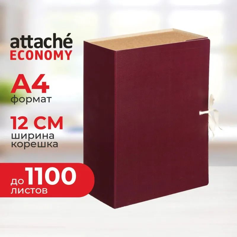 Папка архивная с завязками 120мм Attache Economy клапан микрогофра,складная