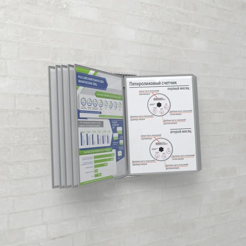 Демосистема настенная Promega office 10 панелей, серый, 2части