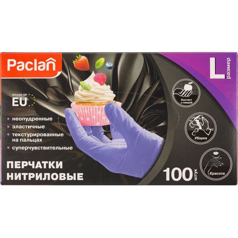 Перчатки однораз. PACLAN нитрил неопудренные синие 407881 р.L 100шт/уп,ПС