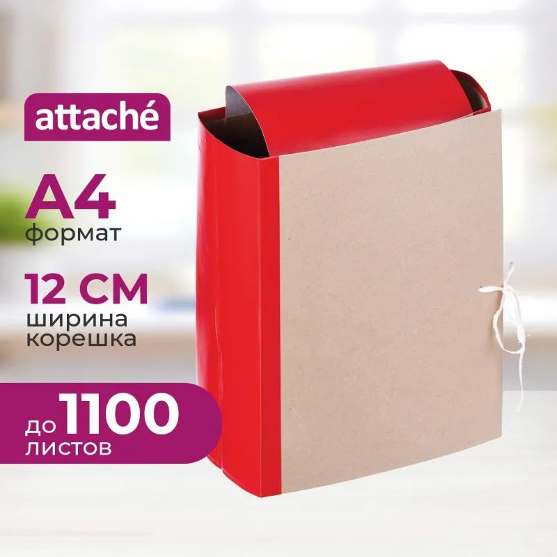 Папка архивная крафт/бумвинил ATTACHE 12см 4 завязки,красн.