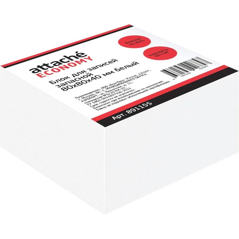 Блок для записей ATTACHE ЭКОНОМ запасной 8х8х4 белый 65 г/70