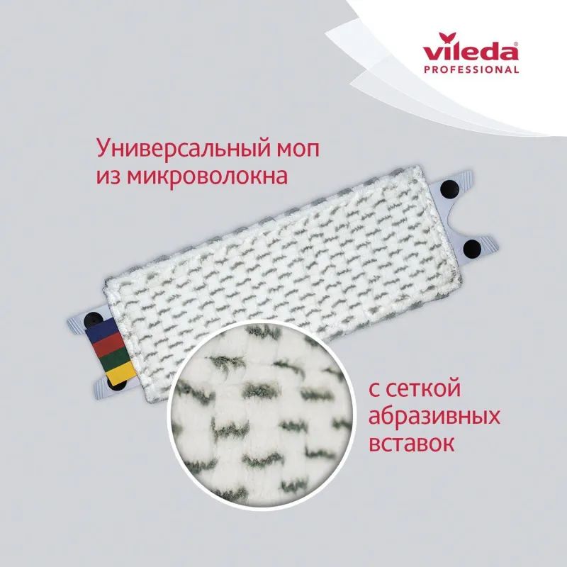 Комплект для уборки УльтраСпидМини(ведро10л+отжим+фл34см+Моп)Vileda142985