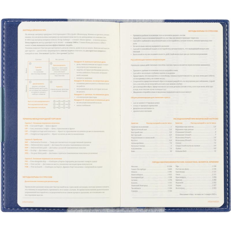 Еженедельник недатированный А6  METROPOL  (СИНИЙ) 3-492/01