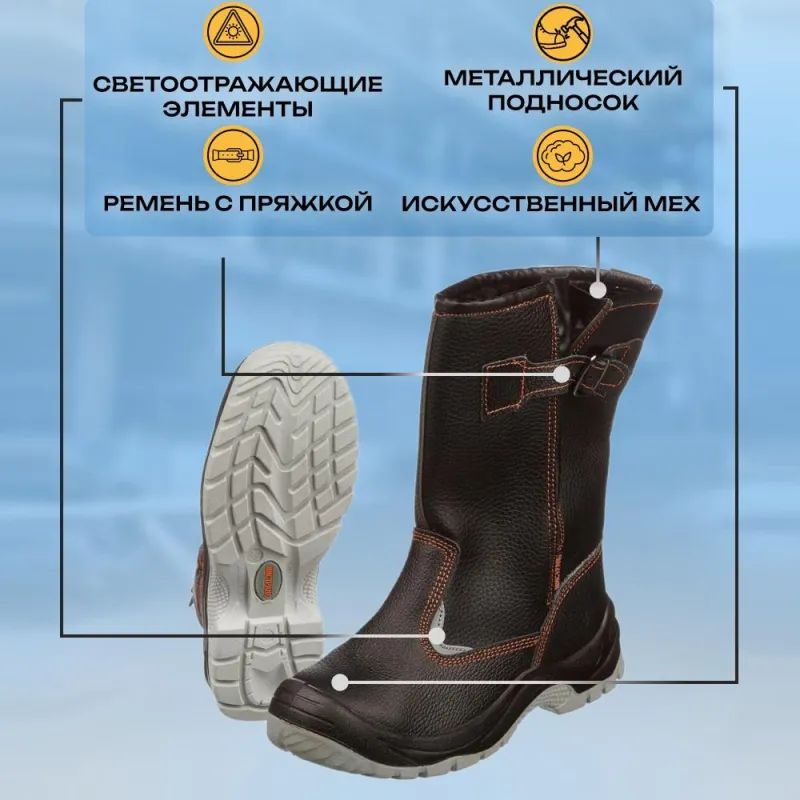 Сапоги Мистраль ПУ/ТПУ с МП и МС утепленные р.38 (116020)